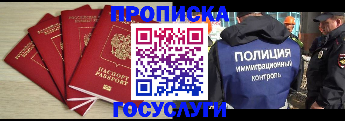 временная регистрация адрес в Усть-Куте