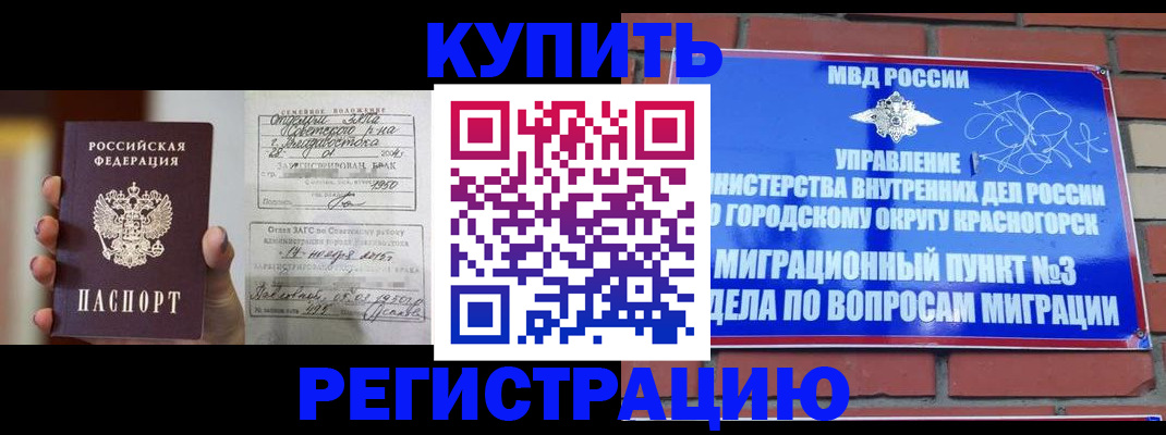 прописка в квартире в Усть-Куте