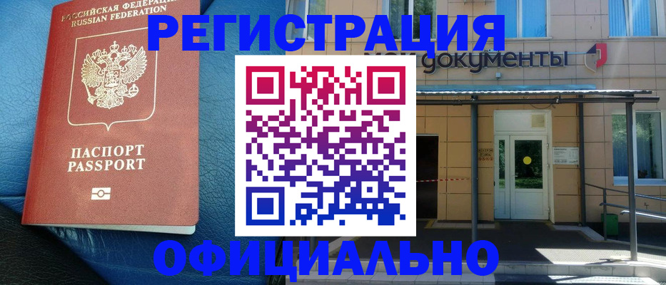 временная регистрация законно в Усть-Куте