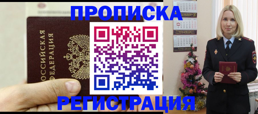 прописка для военкомата в Усть-Куте